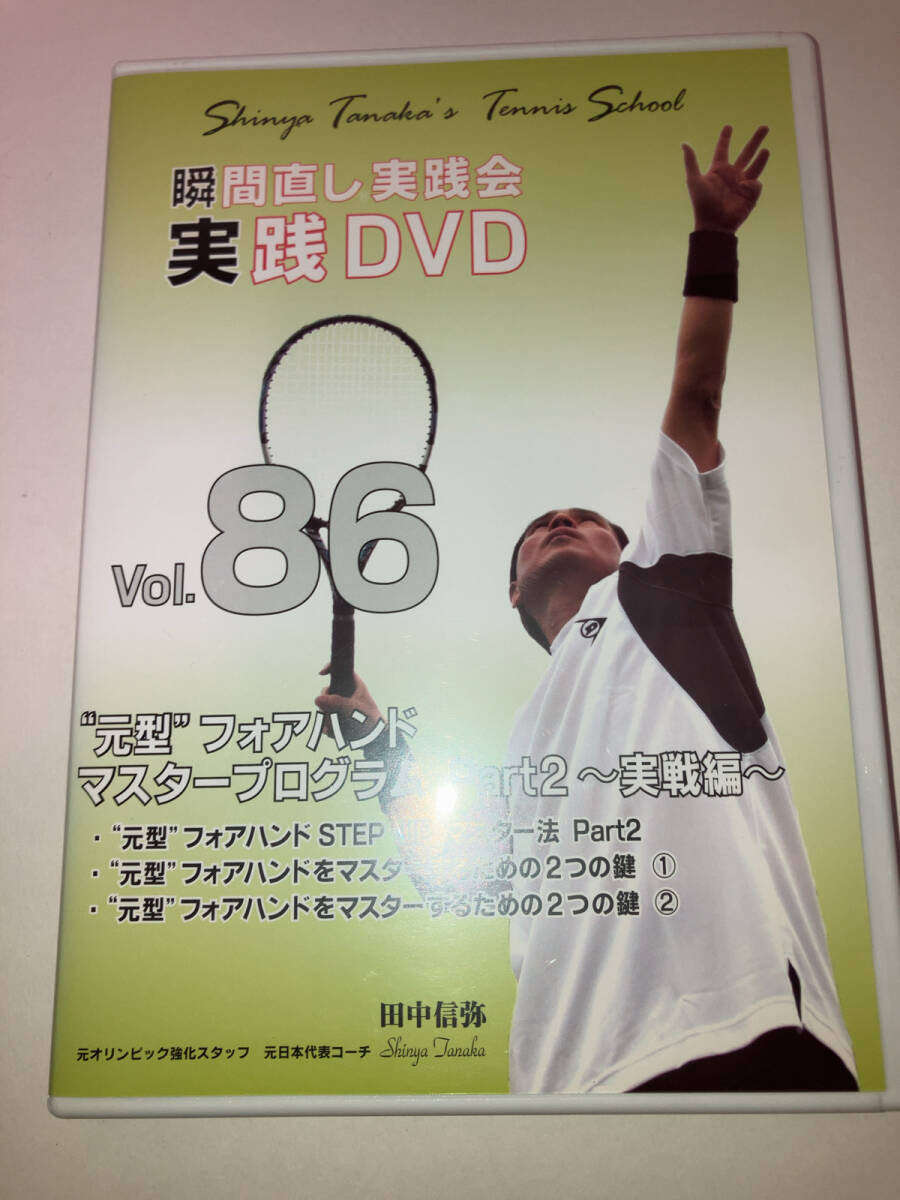 2025年最新】田中信弥DVDの人気アイテム - メルカリ