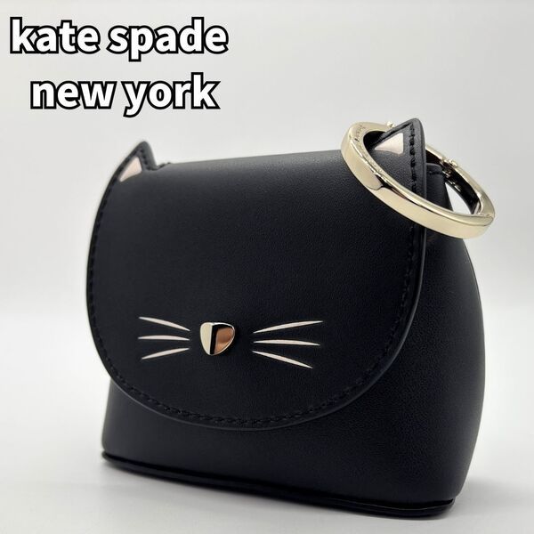 大人かわいいアクセント★ kate spade ケートスペード コインケース ポーチ 猫モチーフ ホルダーリング付き 小物収納 ブラック 黒