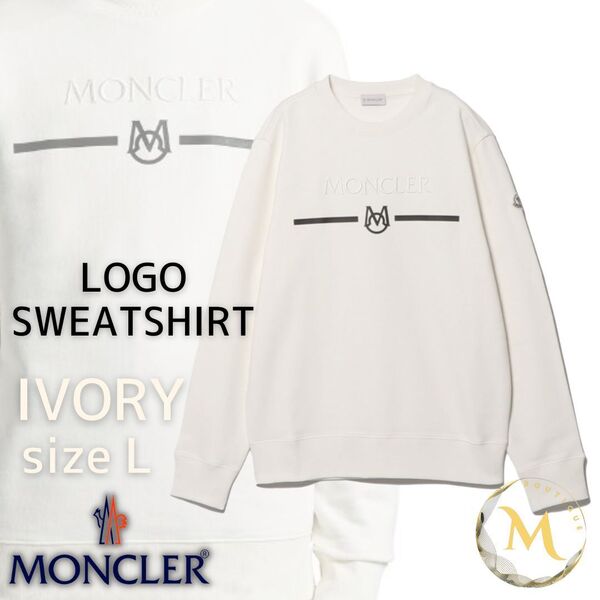 定価10万円!!新品未使用タグ付き・本物保証☆MONCLER LOGO SWEATSHIRT ロゴ刺繍 スウェット Lサイズ アイボリー色 クリーム色