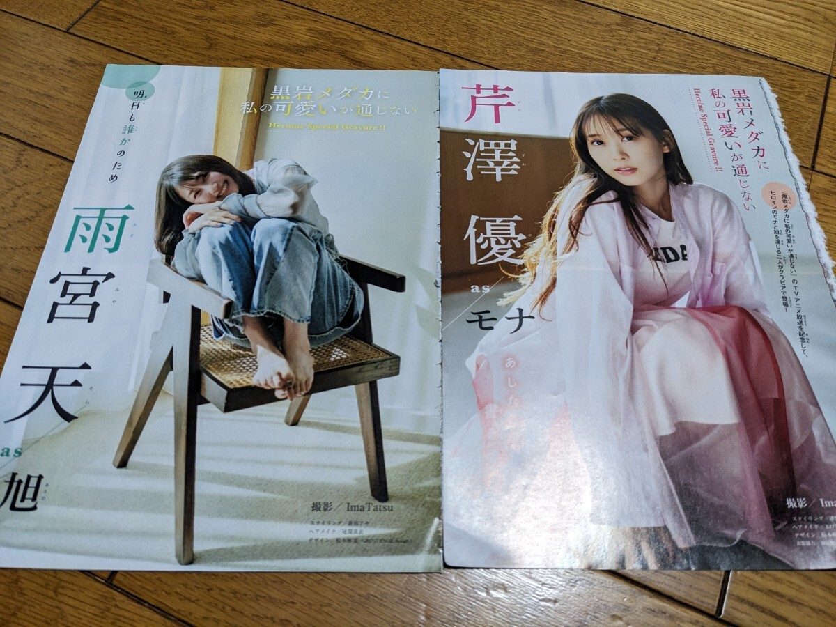 キリングバイツ コミックス第1巻 雨宮天サイン入り Yahoo!オークション -「雨宮天」(サイン) の落札相場・落札価格