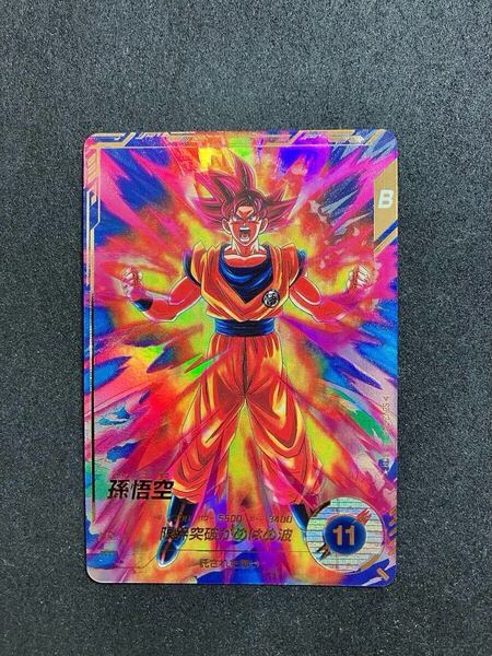 ☆匿名即日発送☆【送料無料】◎極美品◎ ※新品未使用※ SDV2-046 GDR★ パラレル 孫悟空 ドラゴンボールスーパーダイバーズ