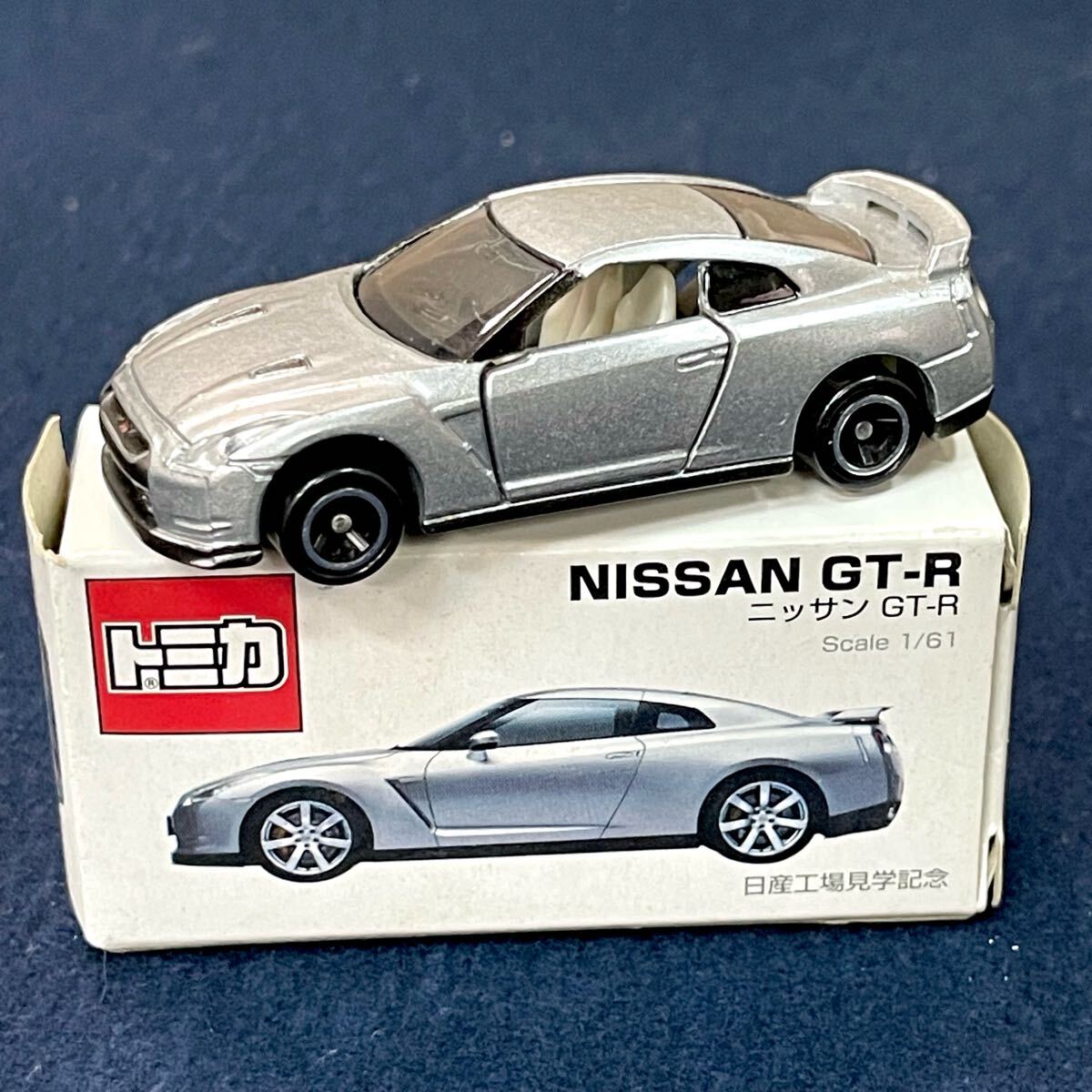 2025年最新】Yahoo!オークション -トミカ 非売品 gt-rの中古品