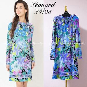 未使用【LEONARDレオナール】2024-2025現行カタログ掲載OPERAワンピース