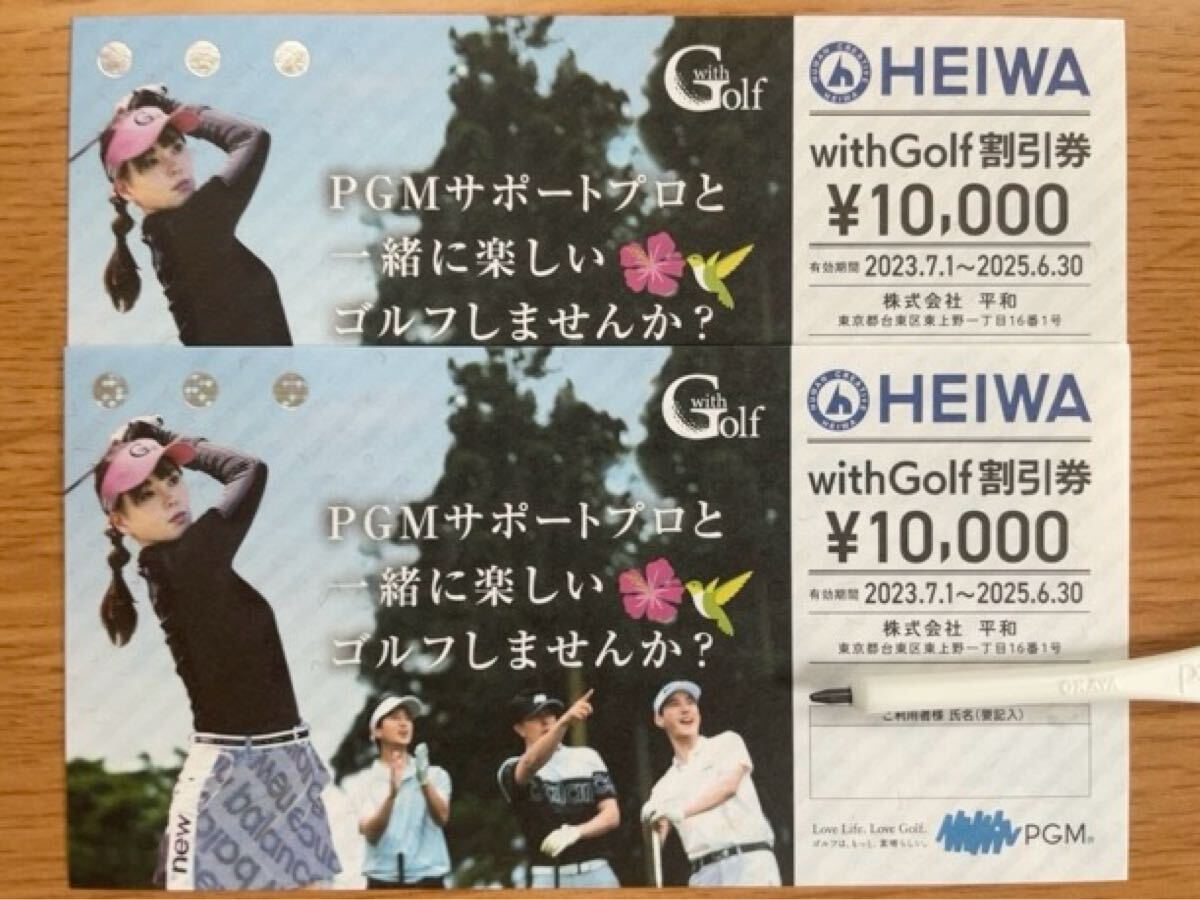 平和 株主優待 withgolf割引券 ¥10,000 Yahoo!オークション -「withgolf割引券」の落札相場・落札価格