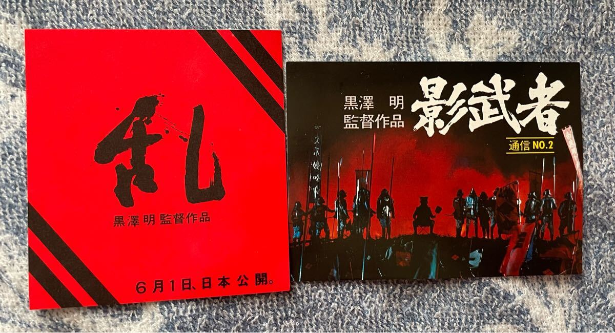 サイン本　黒沢明『影武者』 肉筆サイン本□黒澤明□影武者□1979年初版□署名本