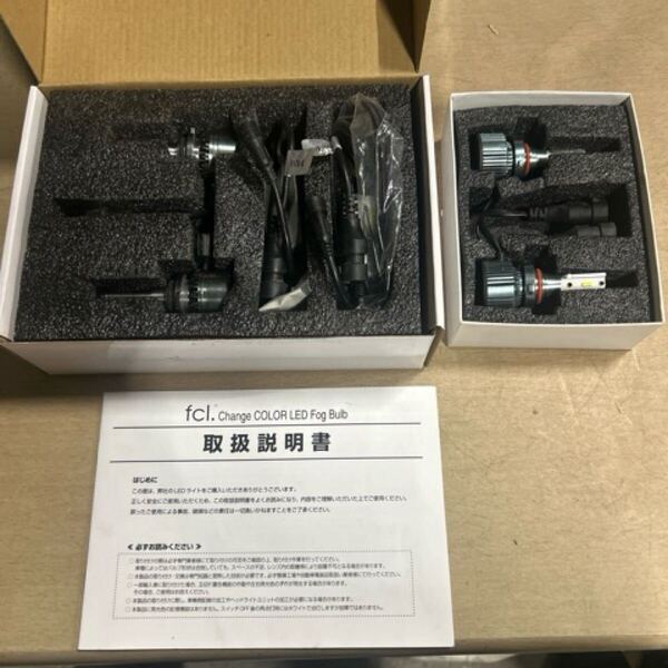 fcl フォグ用 LED カラーチェンジ 2色切替バルブ イエロー FLED-D69603S HB4 おまけ付き