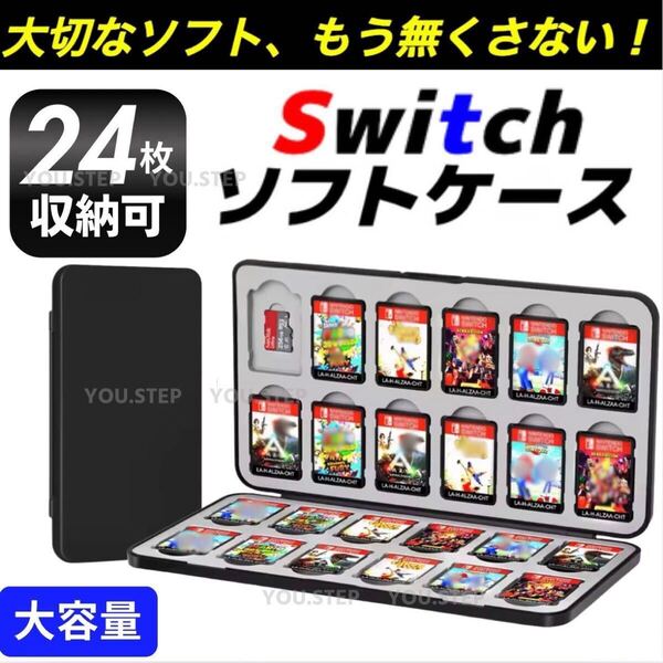 Switch ソフトケース ゲーム SD スイッチ ソフト 収納 コンパクト ケース 持ち運び