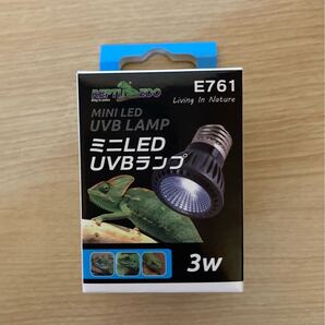 三晃商会 ミニLED UVBランプ 3W E26口金 爬虫類 紫外線灯 交換球 E761 新品未使用 【送料無料 匿名配送 スピード配送手続き
