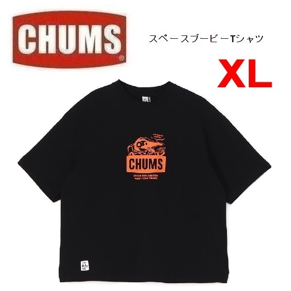 CHUMS チャムス スペースブービーTシャツ ブラック XL CH01-2545 メンズ Tシャツ アウトドア キャンプ