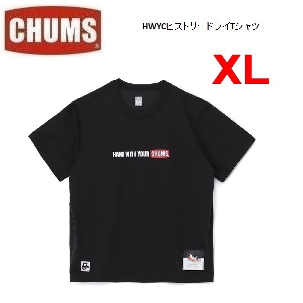 CHUMS チャムス HWYCヒストリードライTシャツ ブラック XL CH01-2538 メンズ 速乾 Tシャツ アウトドア キャンプ