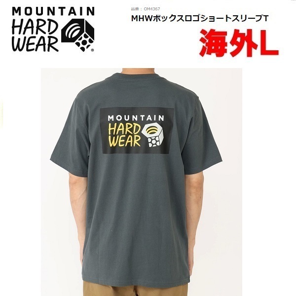 マウンテンハードウェア MHWボックスロゴTシャツ ボルカニック 海外L OM4367 メンズ Tシャツ バックプリント アウトドア