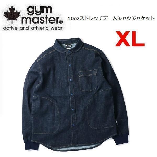 gym master ジムマスター 10ozストレッチデニムシャツジャケット ワンウォッシュ XL G221718 メンズ アウトドア キャンプ