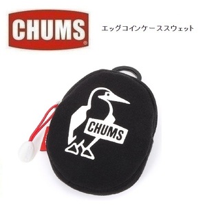 CHUMS チャムス エッグコインケース スウェット ブラック CH60-3981 小銭入れ ポーチ アウトドア