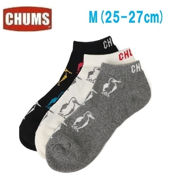 CHUMS チャムス 3Pブービーアンクルソックス 25-27cm CH06-1127 3足組 靴下 ソックス