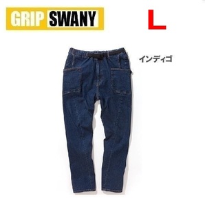 GRIP SWANY グリップスワニー ジョグ3Dキャンプパンツ インディゴ L GSP-43V メンズ ボトム デニム ストレッチ アウトドア