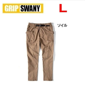 GRIP SWANY グリップスワニー ジョグ3D キャンプパンツ ソイル L GSP-55V メンズ ストレッチ アウトドア ワークパンツ