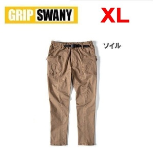 GRIP SWANY グリップスワニー ジョグ3D キャンプパンツ ソイル XL GSP-55V メンズ ストレッチ アウトドア ワークパンツ