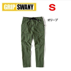 GRIP SWANY グリップスワニー ジョグ3D キャンプパンツ オリーブ S GSP-55V メンズ ストレッチ アウトドア ワークパンツ