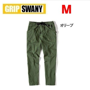 GRIP SWANY グリップスワニー ジョグ3D キャンプパンツ オリーブ M GSP-55V メンズ ストレッチ アウトドア ワークパンツ