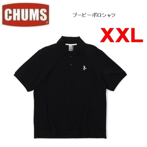 CHUMS チャムス ブービーポロシャツ ブラック XXL CH02-1239 メンズ ポロシャツ アウトドア