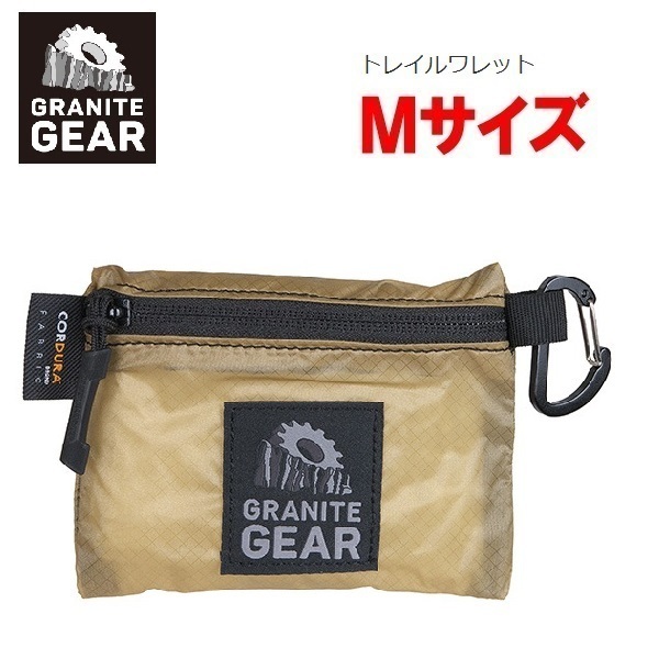 GRANITE GEAR グラナイトギア トレイルワレットM コヨーテ 1000102 コインケース 小銭入れ アウトドア