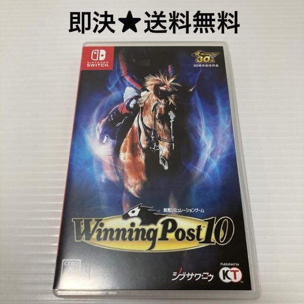 【即決★送料無料】 WinningPost10 ウイニングポスト10 競馬 Nintendo Switch ニンテンドースイッチ ソフト