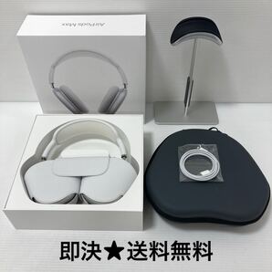 【即決★送料無料】 Apple AirPods Max MGYJ3J/A ワイヤレス ヘッドホン アップル エアーポッズ マックス シルバー/ホワイト A2096
