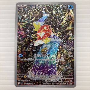 【即決★送料無料】未使用 ポケモンカードゲーム コイキング sv1a 080/073 AR / ポケカ pokemon トリプレットビート