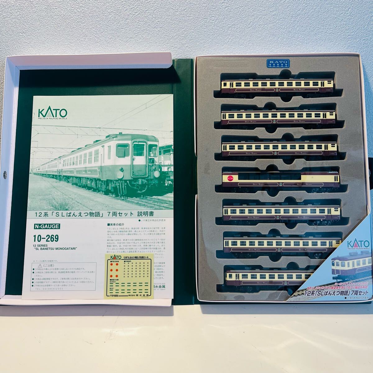 KATO カトー 12系SLばんえつ物語7両セット 10-269