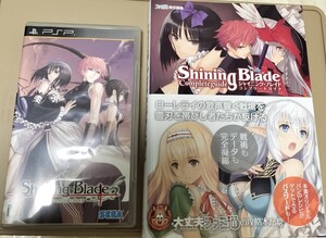 PSP シャイニング・ブレイド 攻略本 コンプリートガイド セット