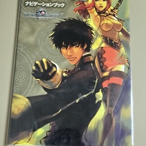 攻略本 シャドウハーツ2 ナビゲーションブック