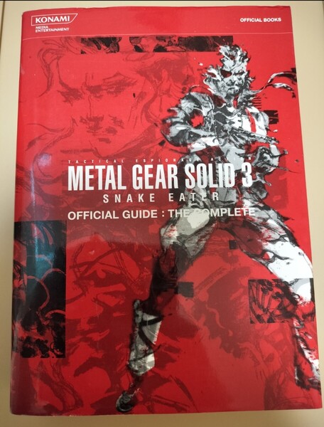 攻略本 メタルギアソリッド3 スネークイーター 公式ガイド ザ・コンプリート PS2 METAL GEAR SOLID