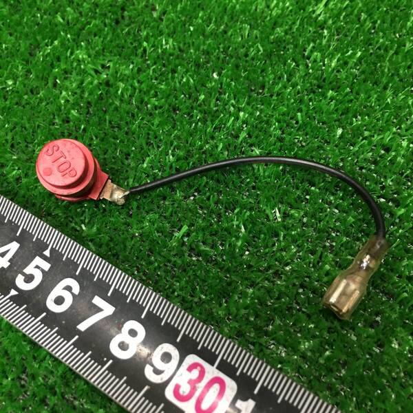 BIGM キルスイッチ KC23NX STOP ストップボタン 刈払機 マルヤマ MARUYAMA 丸山