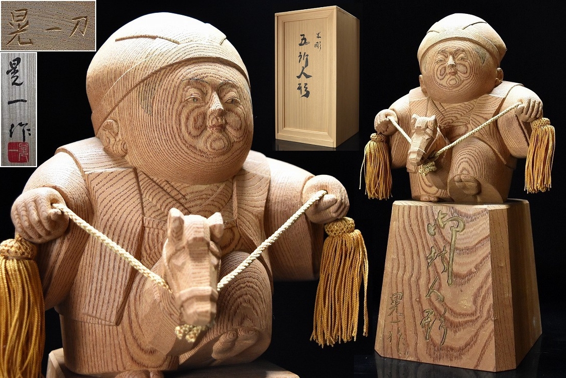 BJ051 越中井波 名工 高桑良昭 作 『 木彫 菅公 』 共箱 欅 置物