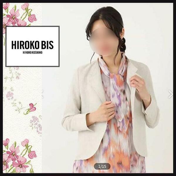 【ヒロコビス】洗えるリネンショートジャケット ベージュ 9 M HIROKO BIS 麻混 羽織 冷房対策 通勤 オフィス 31900円 匿名発送