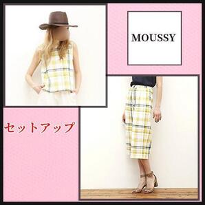 【マウジー】セットアップ トップス ワイドパンツ チェック イエロー系 手洗い MOUSSY リゾート 旅行 BBQ 匿名発送 ストレッチ