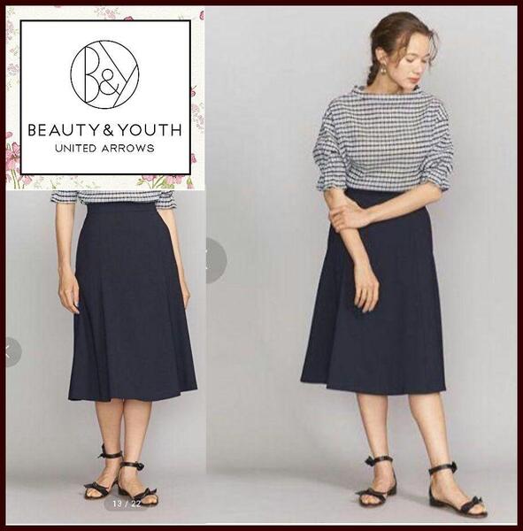【ビューティーアンドユースユナイテッドアローズ】フレアスカート 紺 M ミモレ丈 BEAUTY&YOUTH UNITED ARROWS匿名発送 通勤 学校行事