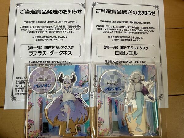ホロライブ 白銀ノエル&ラプラスダークネス アクリルスタンド