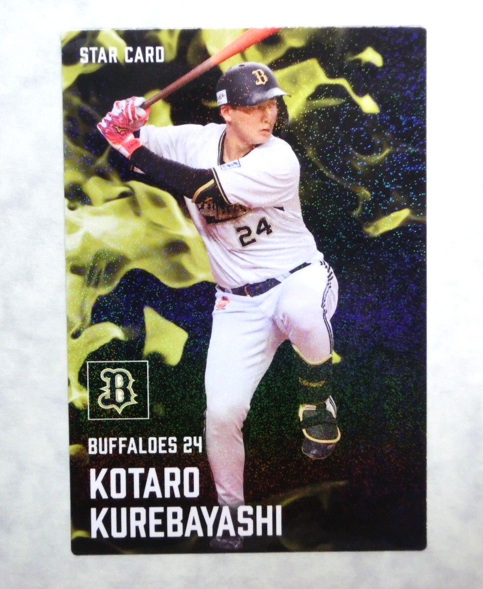 Yahoo!オークション -「紅林」(野球) (スポーツ)の落札相場