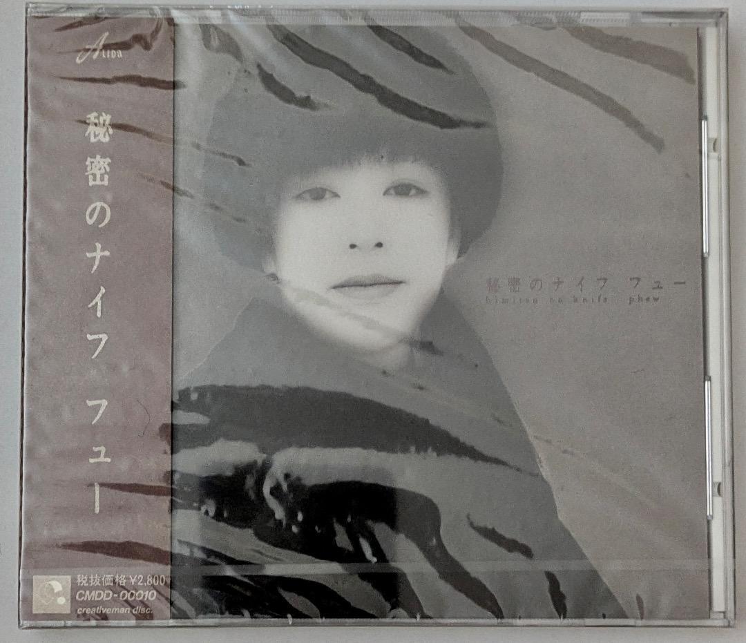 帯付レコードAunt Sally アーント・サリー (Phew)コジマ録音 帯付レコードAunt Sally アーント・サリー (Phew)コジマ録音