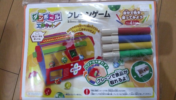送料無料 シャチハタ 夏休み 工作キット クレーンゲーム ダンボール工作キット