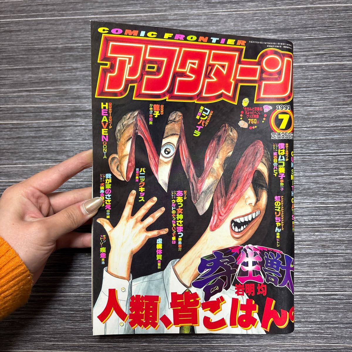 Yahoo!オークション -「月刊 アフタヌーン」(メンズコミック誌