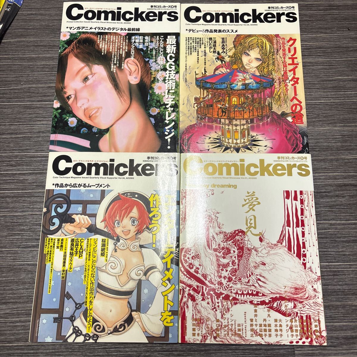 コミッカーズ comickers 2000年 夏号 - メルカリ