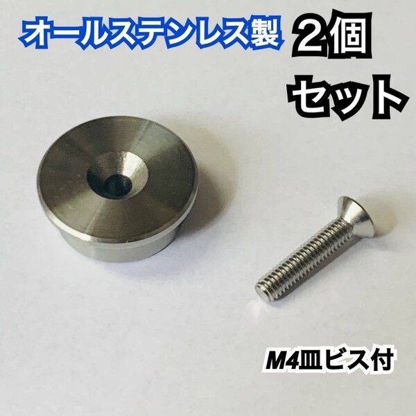 タジマ適合 回転式丸セフ 2個SET オス M4皿ネジ付属 ステンレス製 高精度 TAJIMA,マキタインパクト等に! 日本製 皿ビス 丸型