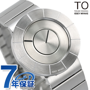 イッセイミヤケ 時計 ティーオー TO メンズ 腕時計 NY0N001 ISSEY MIYAKE シルバー