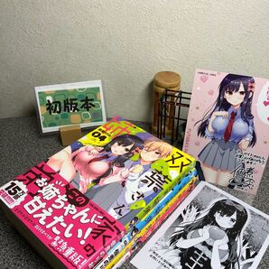 「双葉さん家の姉弟 1〜4」【初版】佃煮 のりお *ポストカード等おまけ付き
