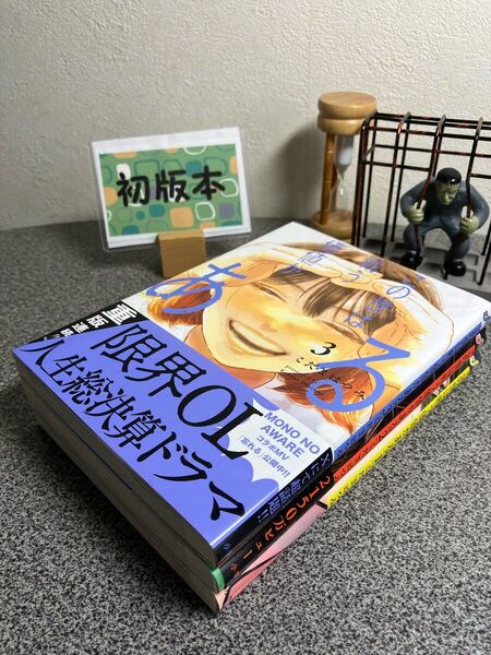 【コミック割対象】「この世は戦う価値がある 1〜3」【全巻完結セット】【初版】こだま はつみ