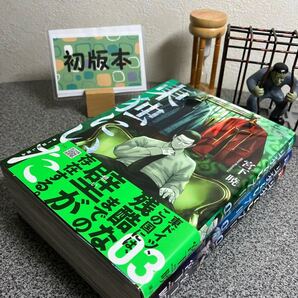 【コミック割対象】【希少品】「東独にいた1〜3」【初版】宮下暁