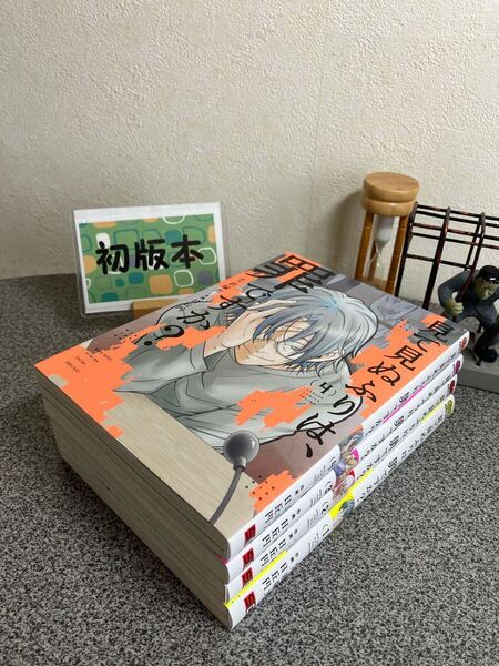 【お家時間マンガ一気読みセール】「見て見ぬふりは、罪ですか?1〜4」【全巻完結セット】【初版】君塚 力 / 日丘円