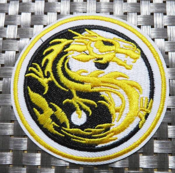 『昇龍』(円型)白黒黄◆新品ドラゴン DRAGON 武術 太極拳 カンフー 格闘技 書道 風水 刺繍ワッペン◆ファッション■衣類・衣服DIY